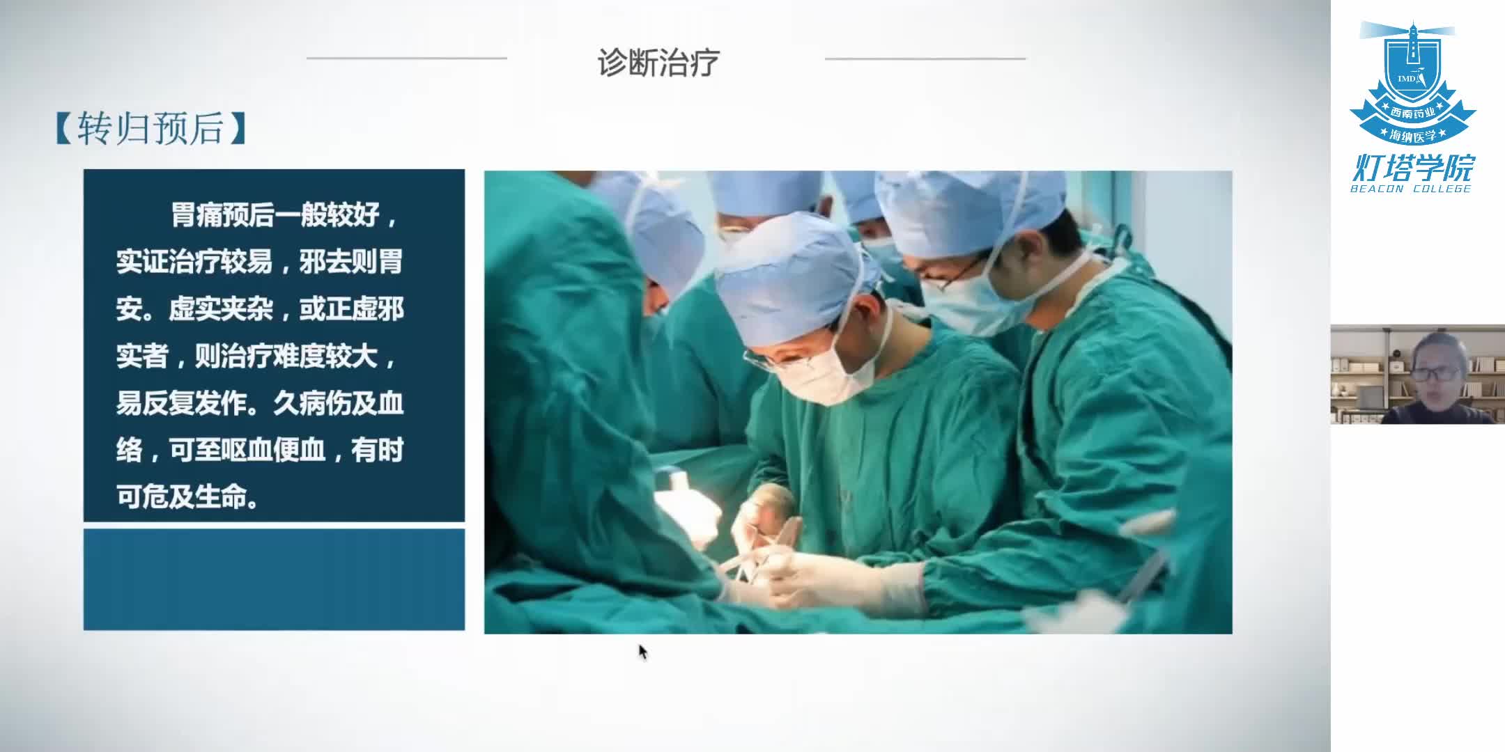 胃痛的转归预后