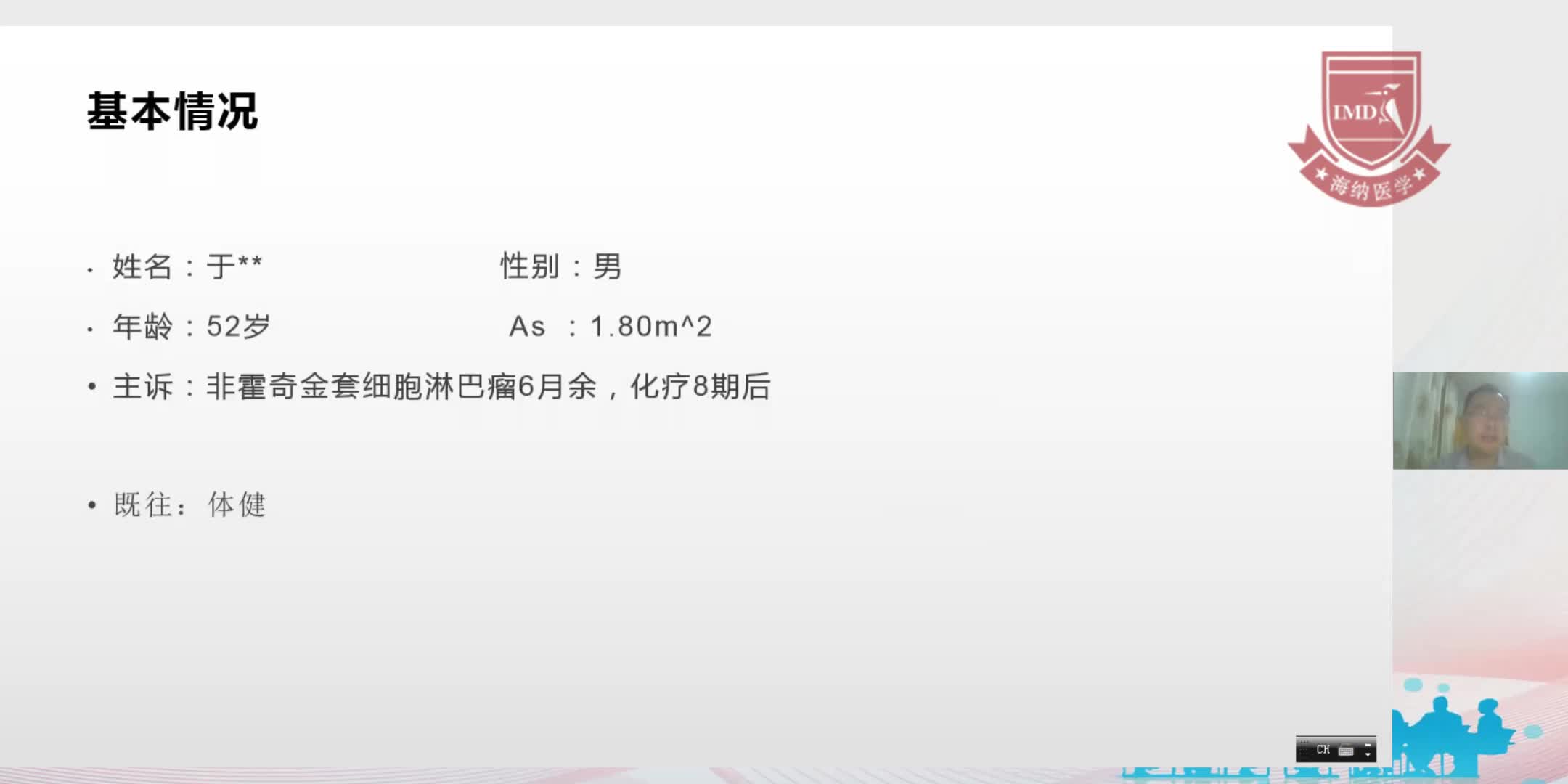 杜志强--套细胞淋巴瘤诊治规范