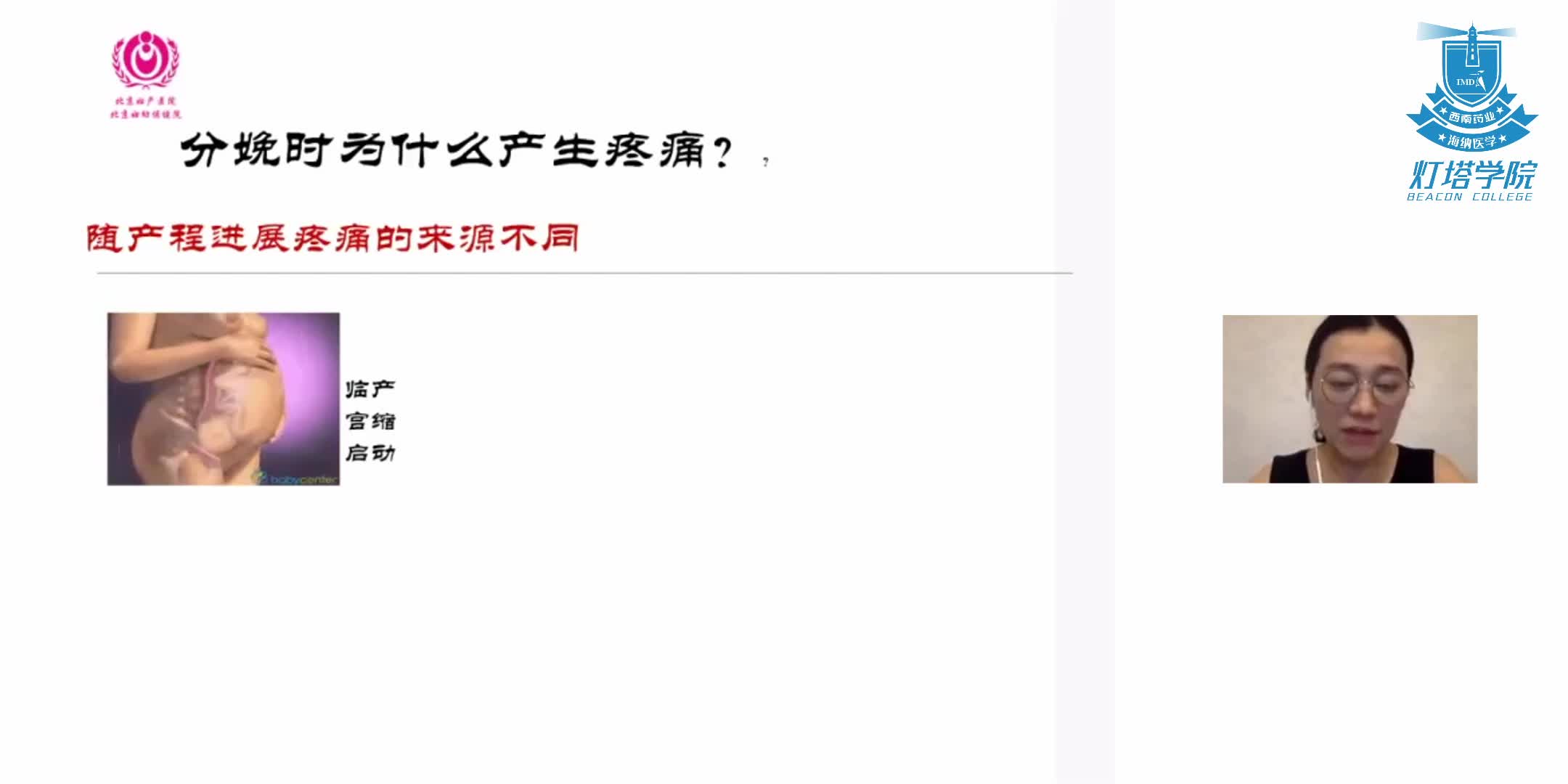 分娩镇痛让产痛变温柔