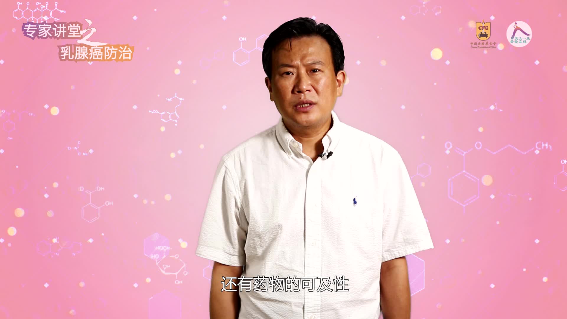 曾晓华：乳腺癌术后治疗及其重要性