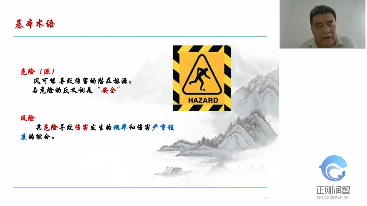 01医疗器械标准与风险相关的知识  吴平3