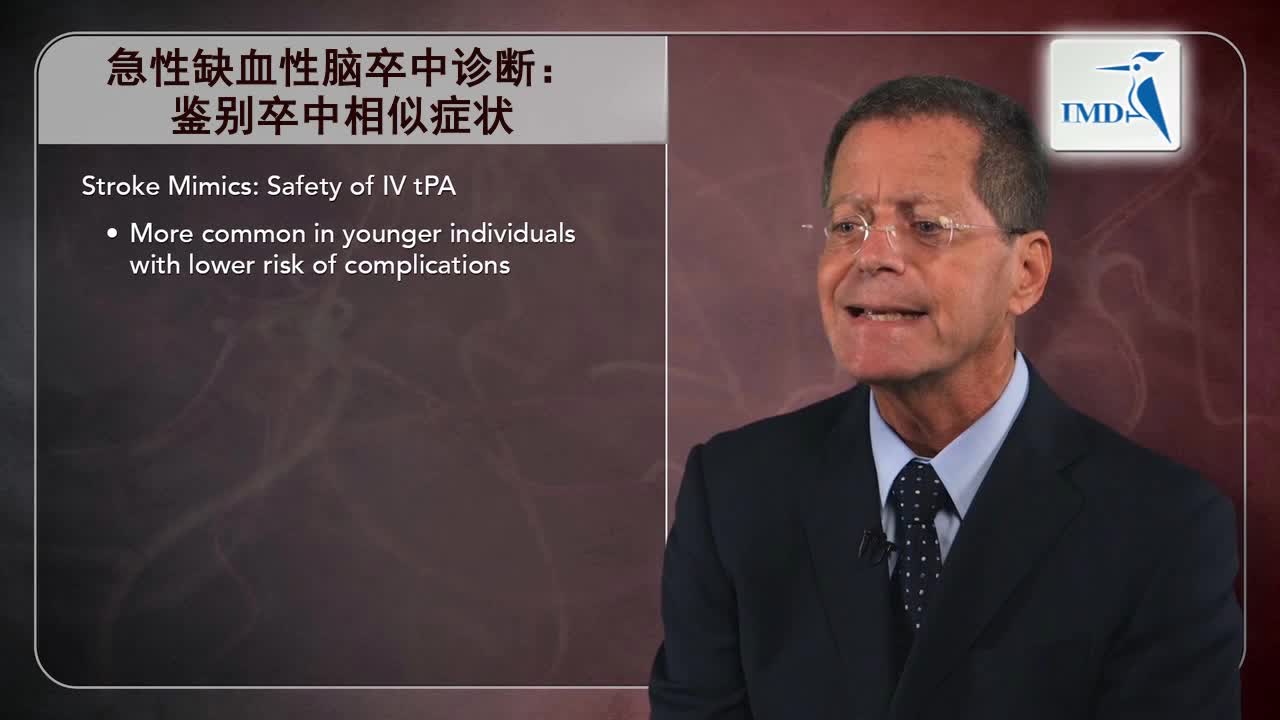 静脉溶栓资格：纳入与排除标准综述（3）