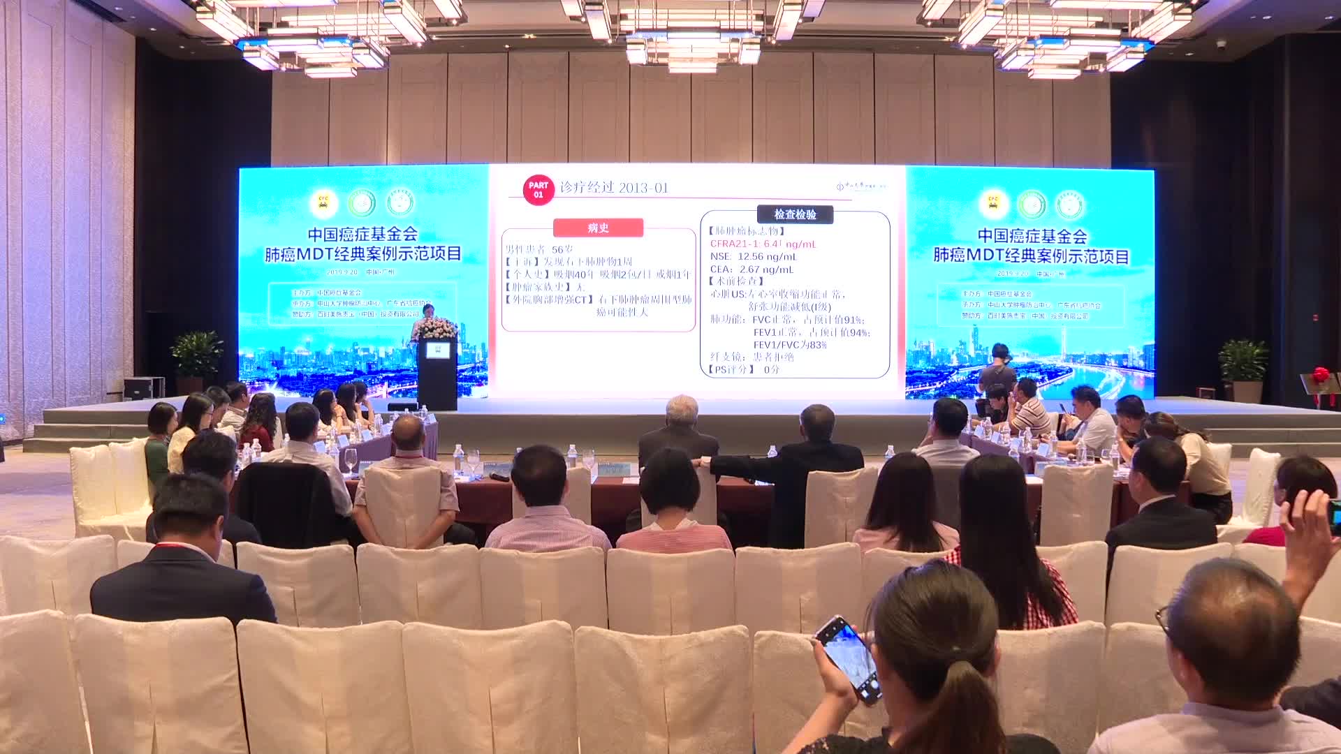 双侧肺部多发病灶确定诊断的MDT讨论