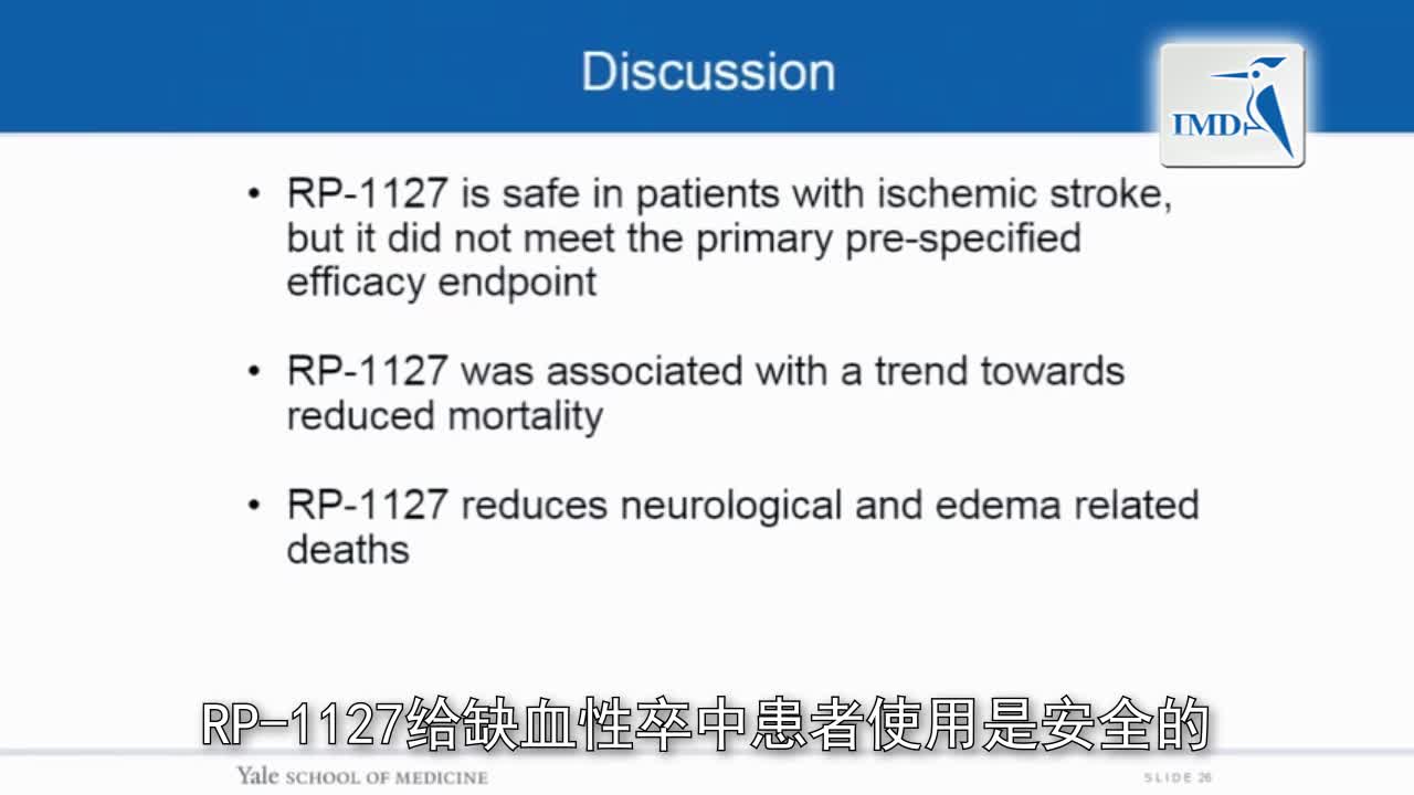 格列本脲在治疗恶性水中和卒中的优势（4）