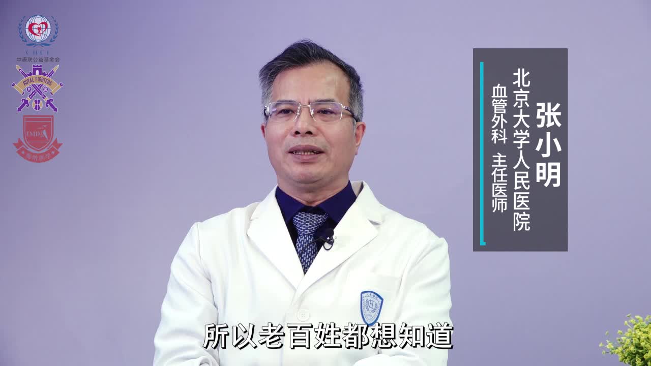 动脉血管斑块可以消除吗？