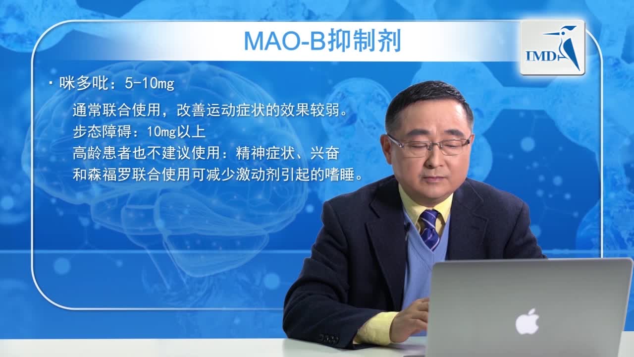 帕金森病的药物治疗（4）