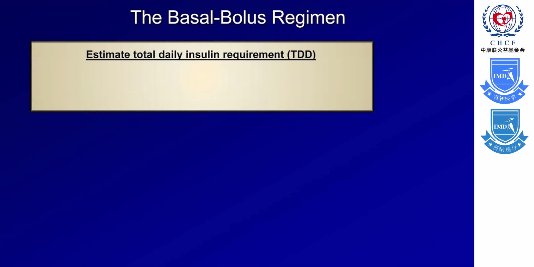 住院糖尿病患者管理 1-3