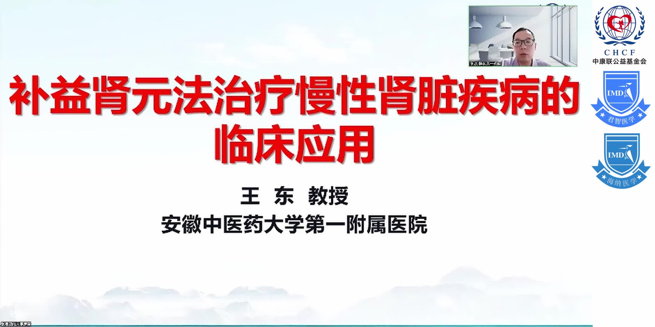 医院高质量发展&ldquo;解码现代中药，提升诊疗能力&rdquo; 1-6