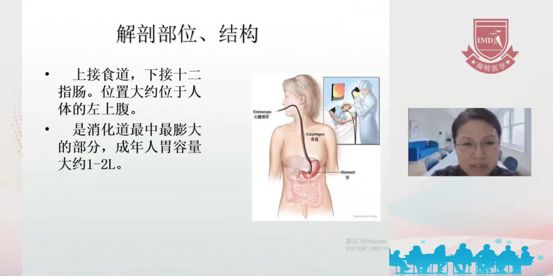 王娜-胃癌健康教育