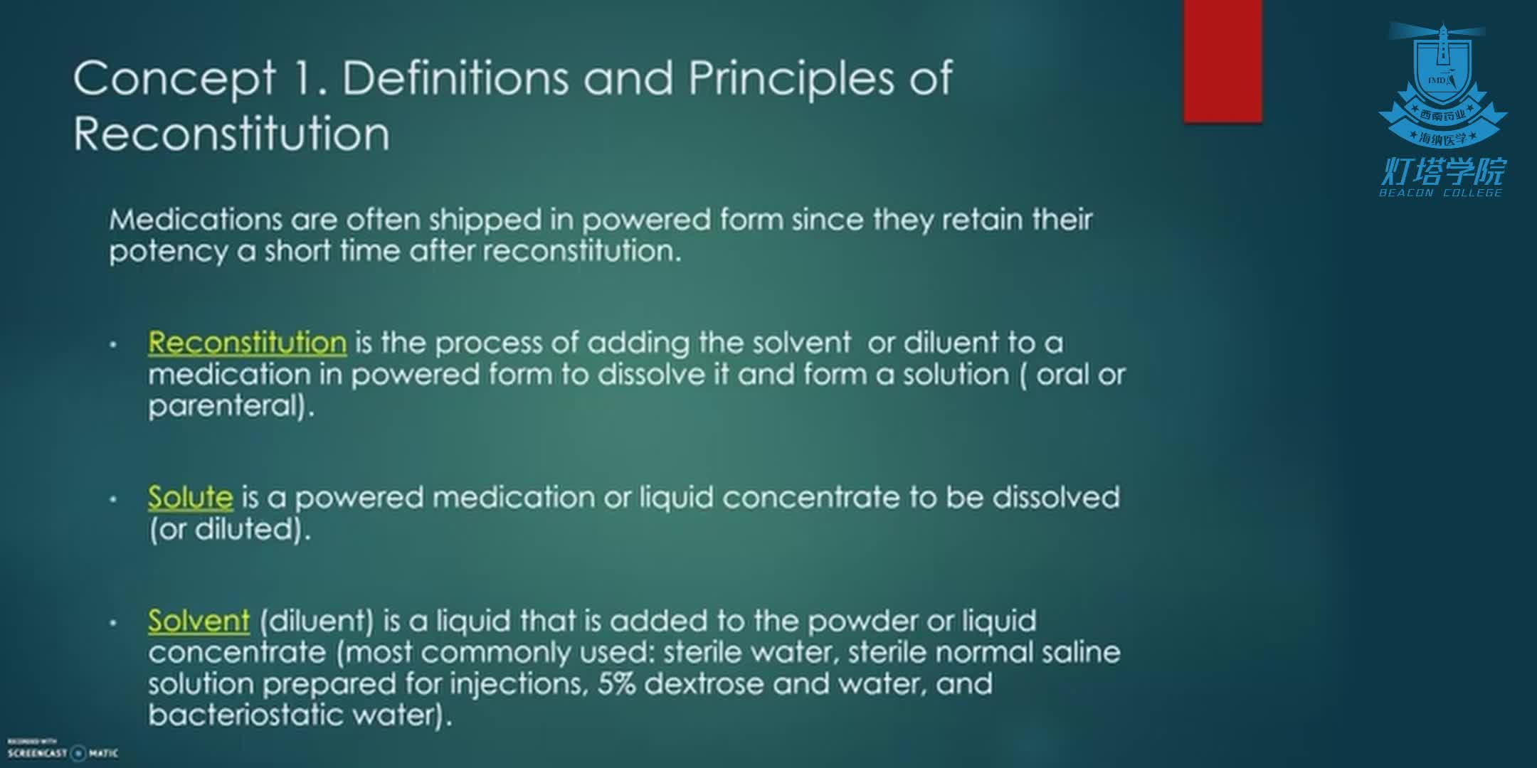 粉末状药物的重建技术及其关键要素解析
