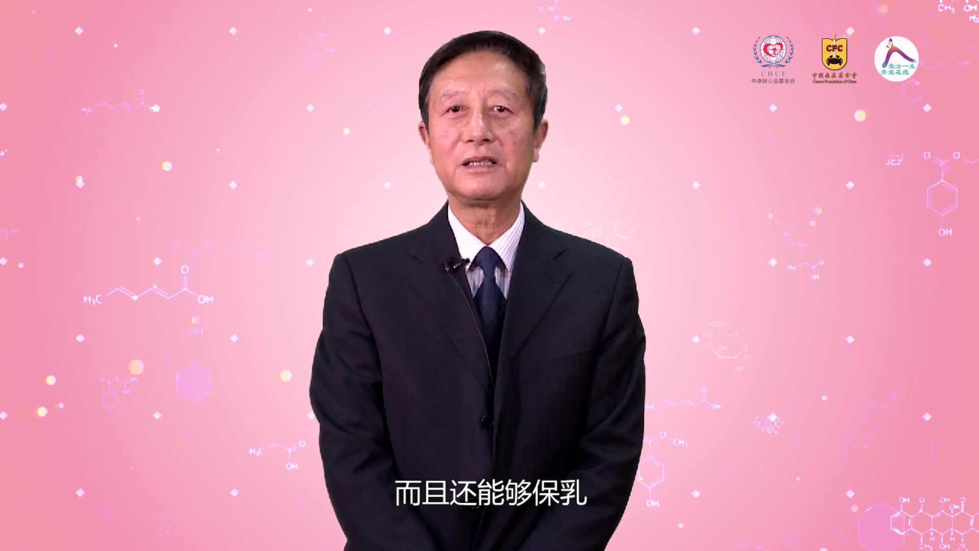 怎么样早期发现乳腺癌？--张宝宁