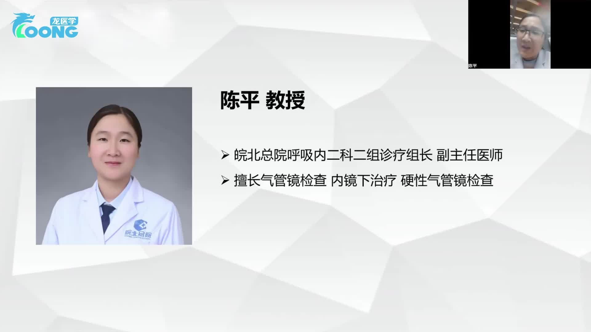 实体瘤靶免治疗研讨会-9