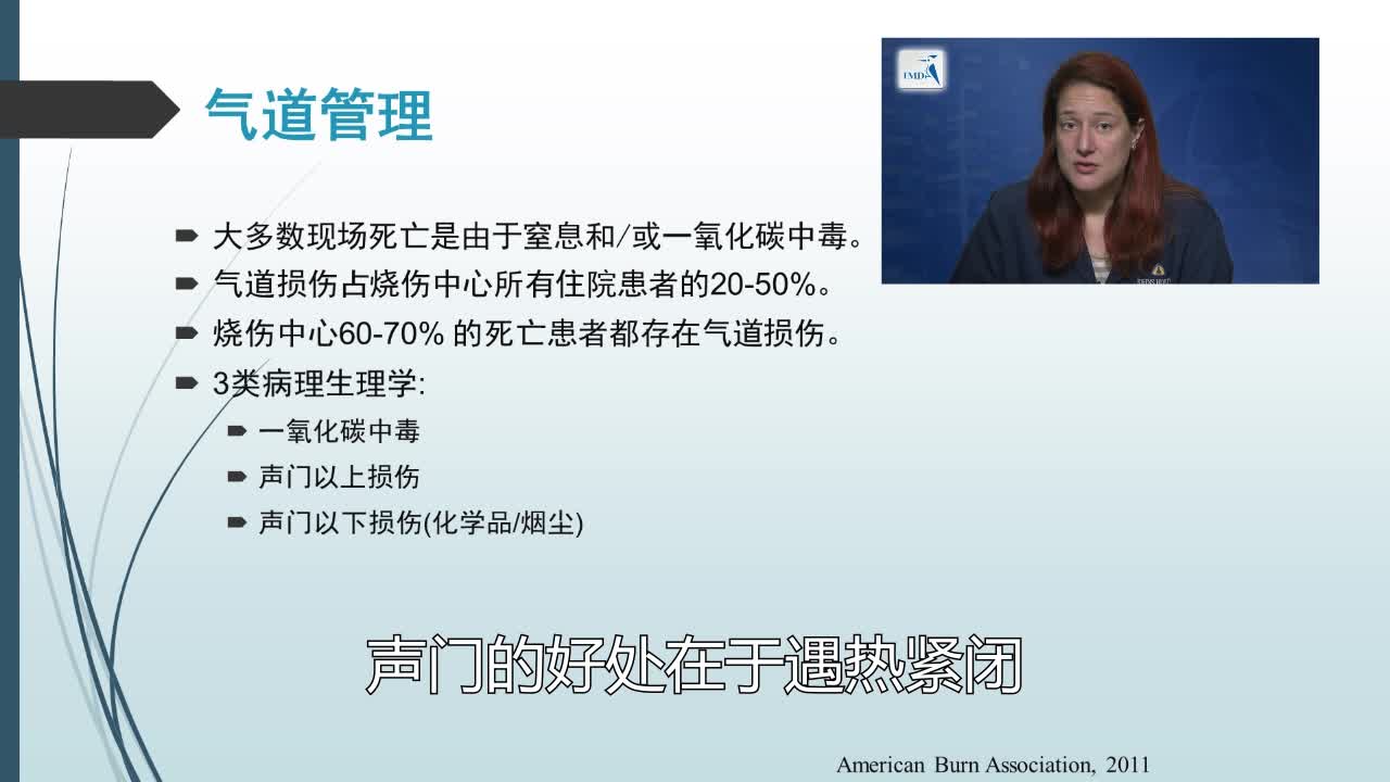 急性烧伤管理（5）