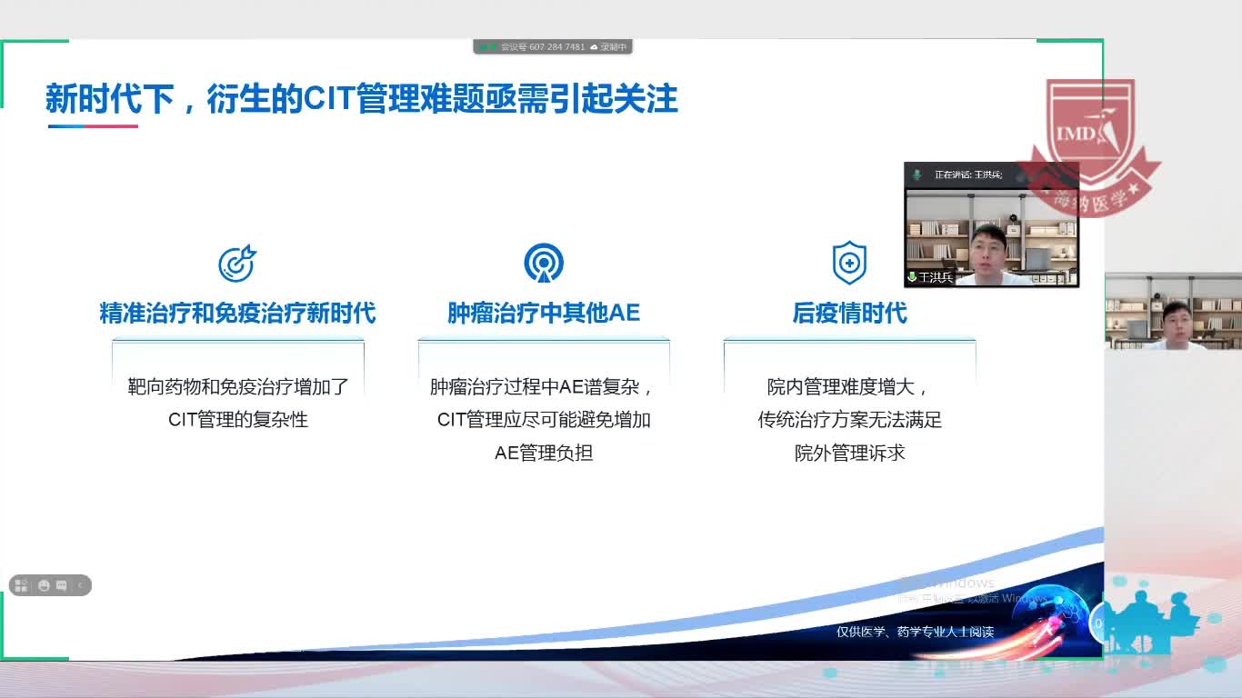王洪兵-TPO-RA在CIT优化管理模式中的应用展望