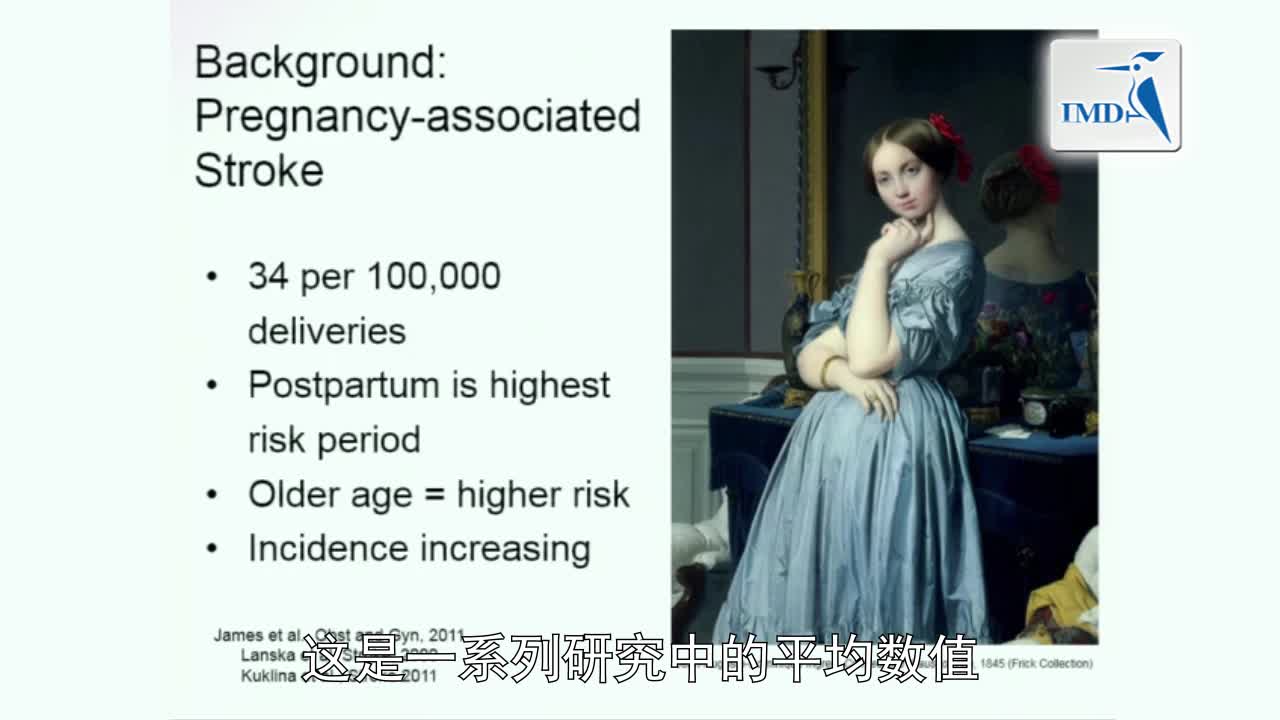 各年龄组妊娠卒中风险（1） (1)