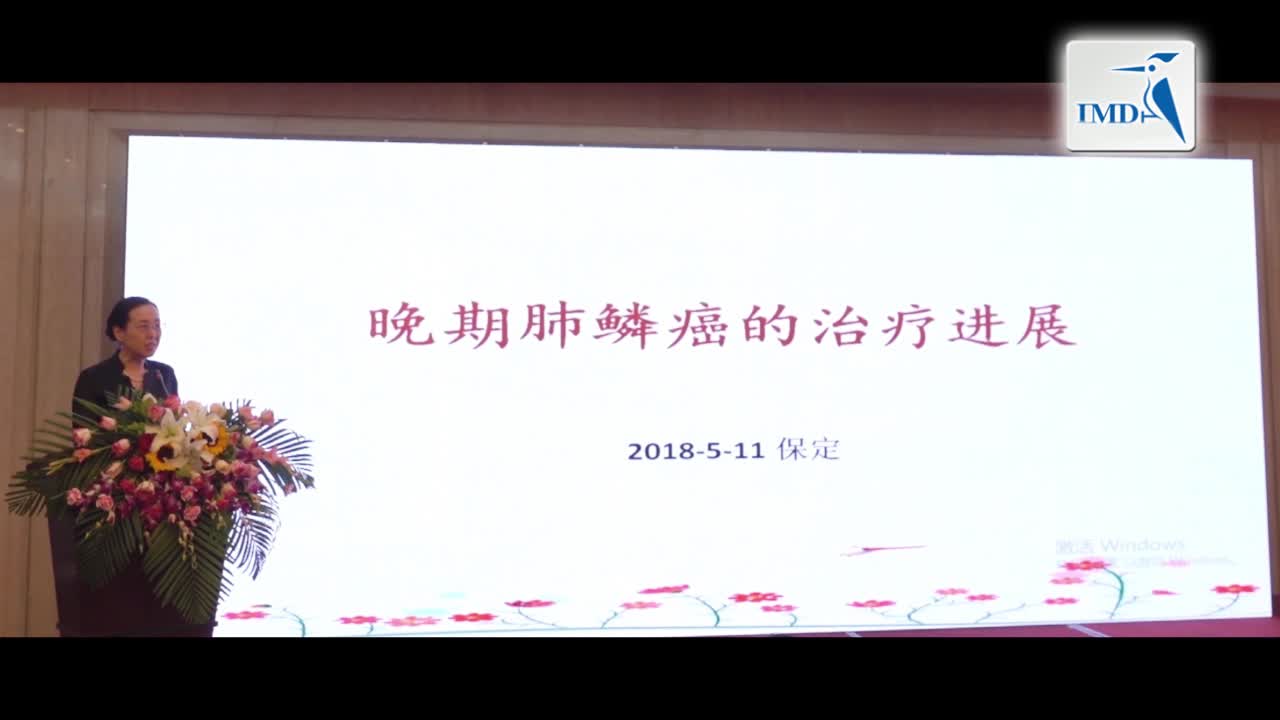 晚期肺鳞癌的治疗进展（1）