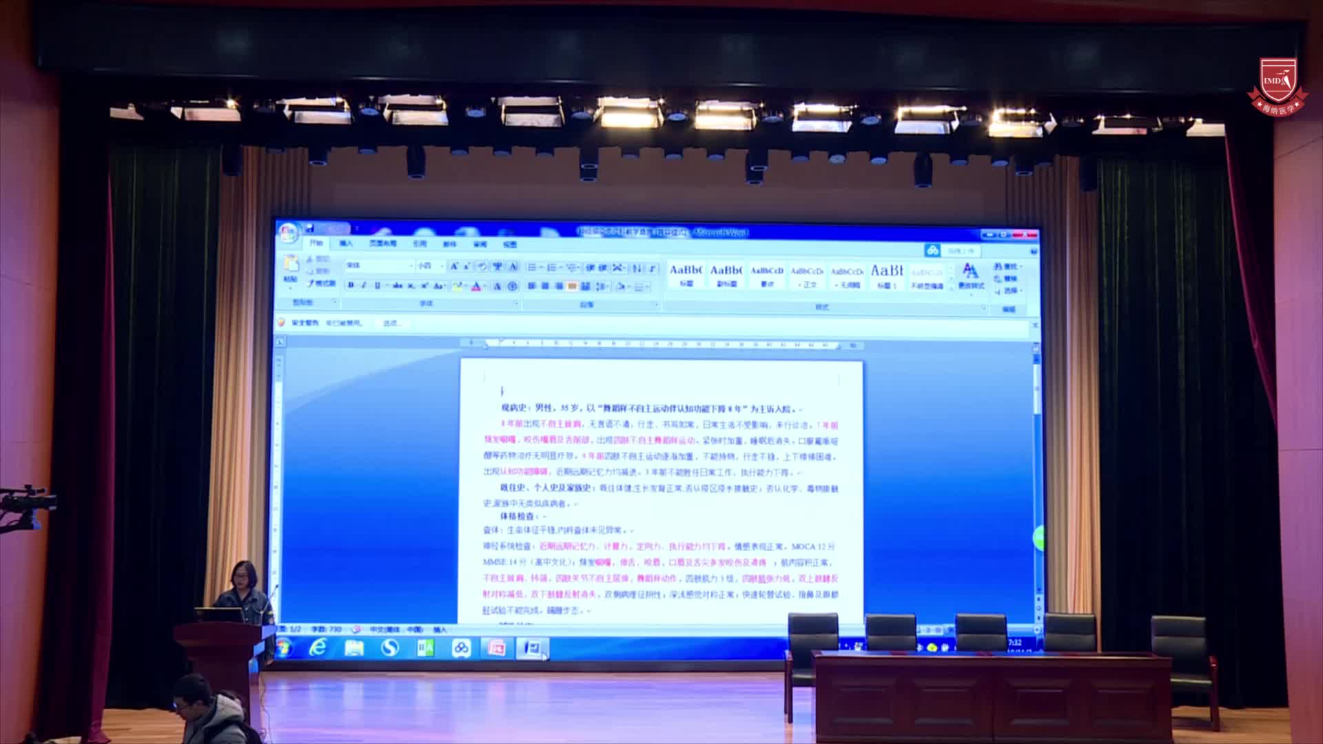 大查房舞蹈病棘状红细胞增多症1