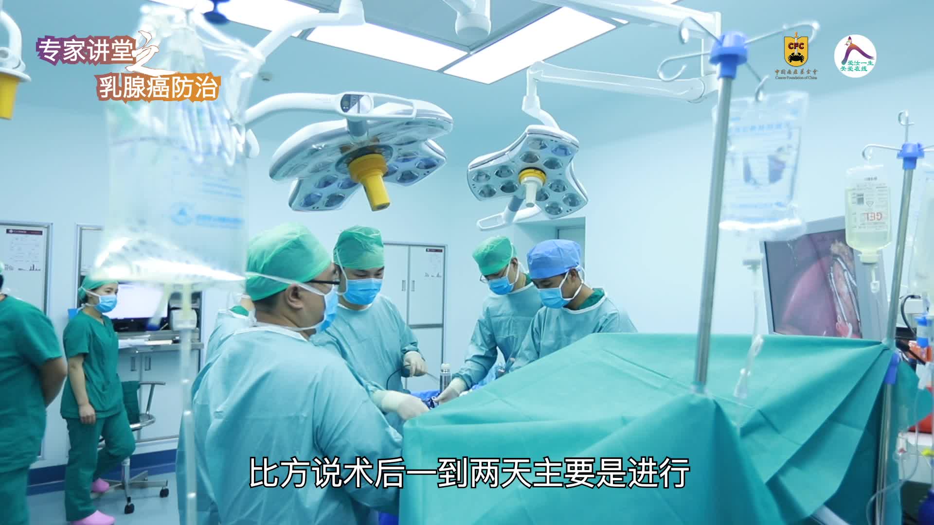 徐卫英：乳腺癌手术后患者有哪些常见的需要注意的护理问题