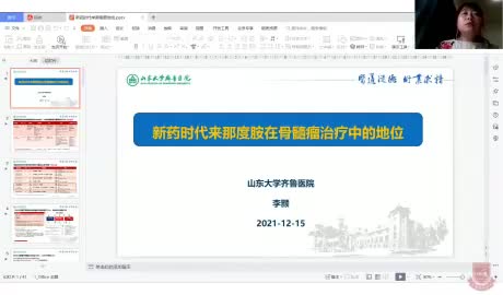 李颢-新药时代来那度胺在骨髓瘤治疗中的地位