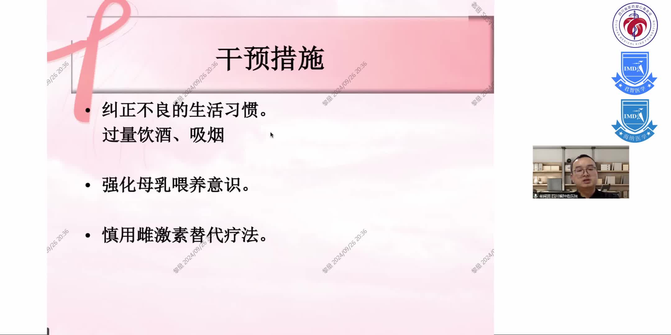 乳腺癌的一级预防4