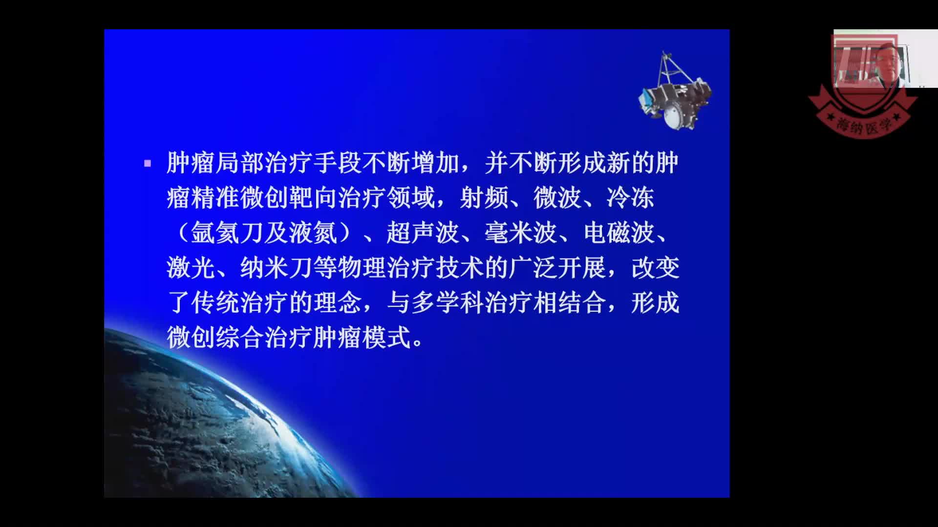 郑峥--氩氦刀靶向消融技术治疗恶性肿瘤的临床价值
