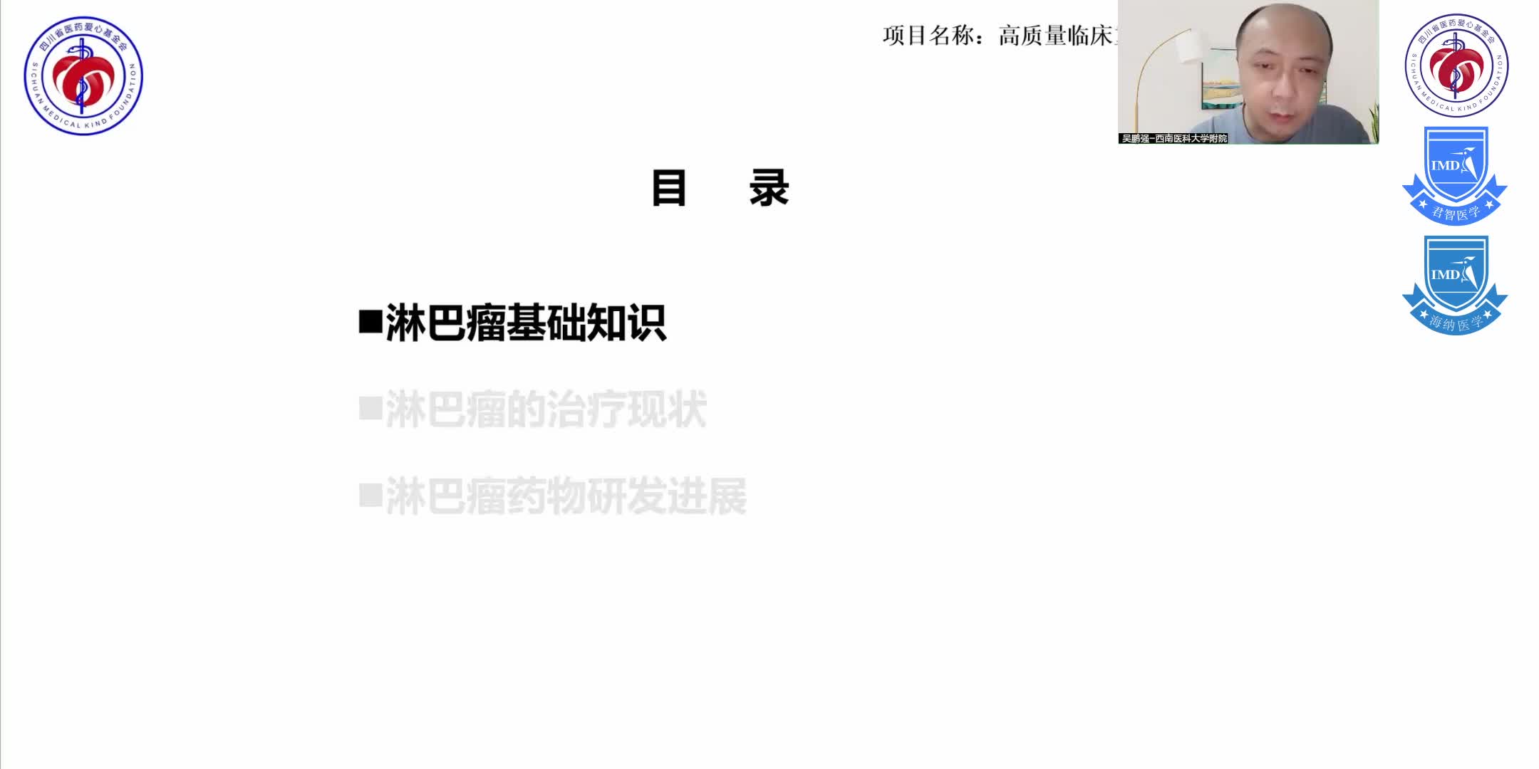 淋巴瘤基础及其治疗现状1