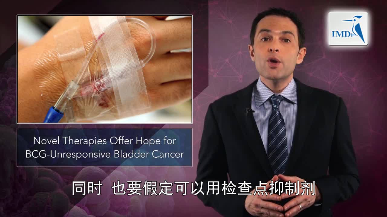 灌注卡介苗无反应的膀胱癌患者或许将获得一些新的治疗方式代替手术治疗