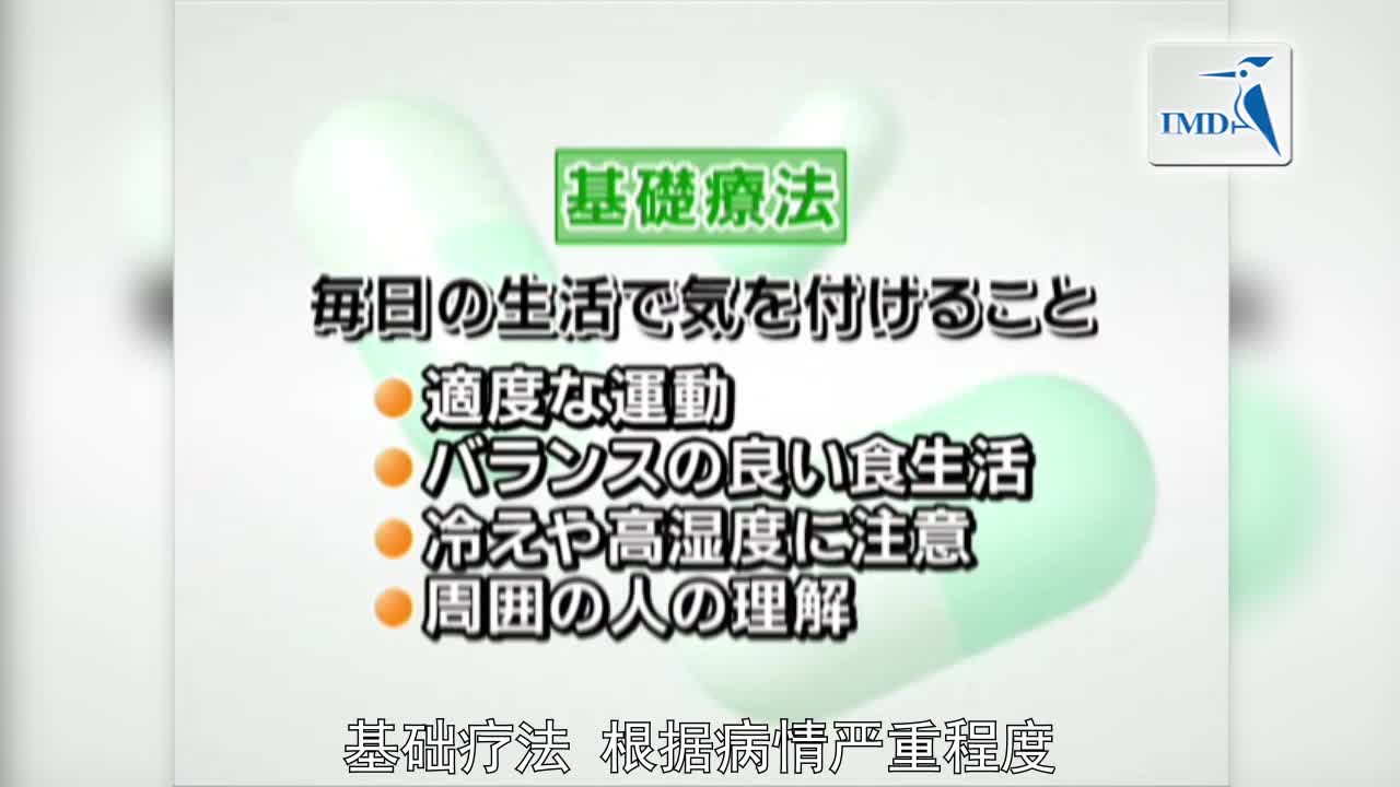 风湿关节炎最新控制症状方法（2）