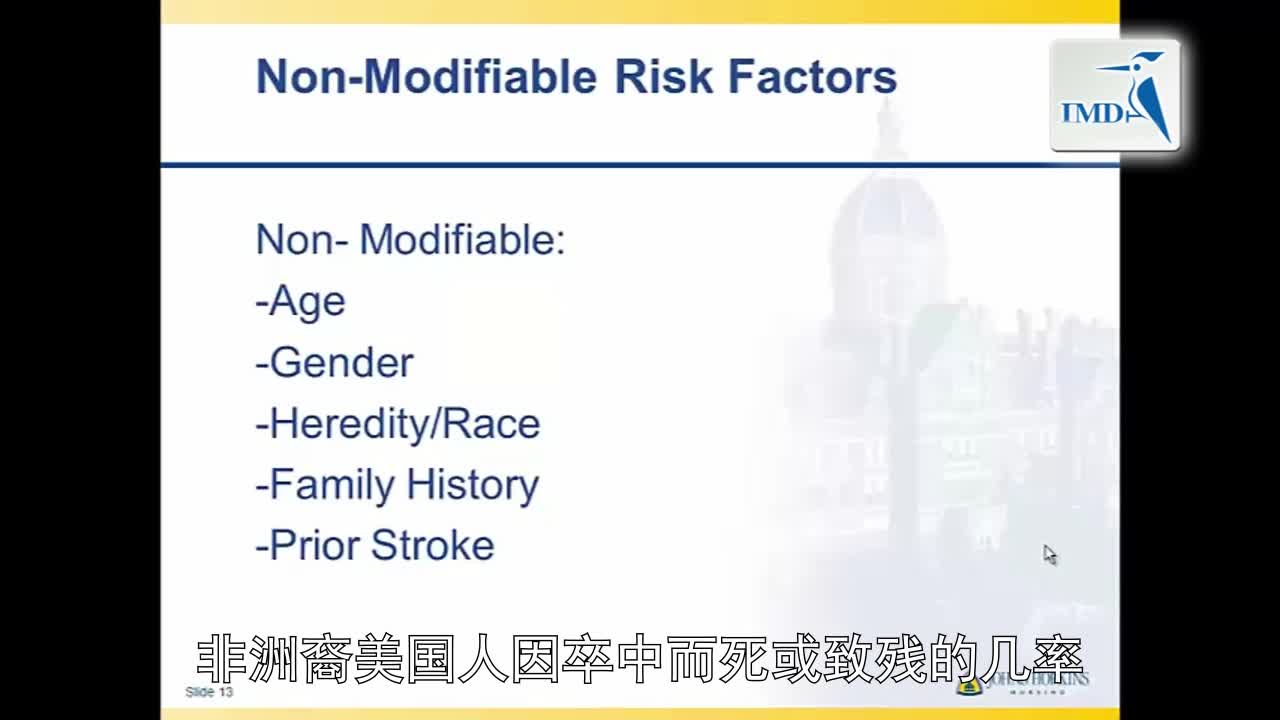 脑卒中预防护理（2）
