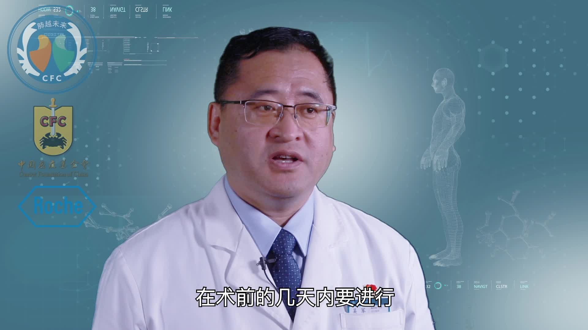 吴军：从外科的角度浅谈肺癌患者的术后康复