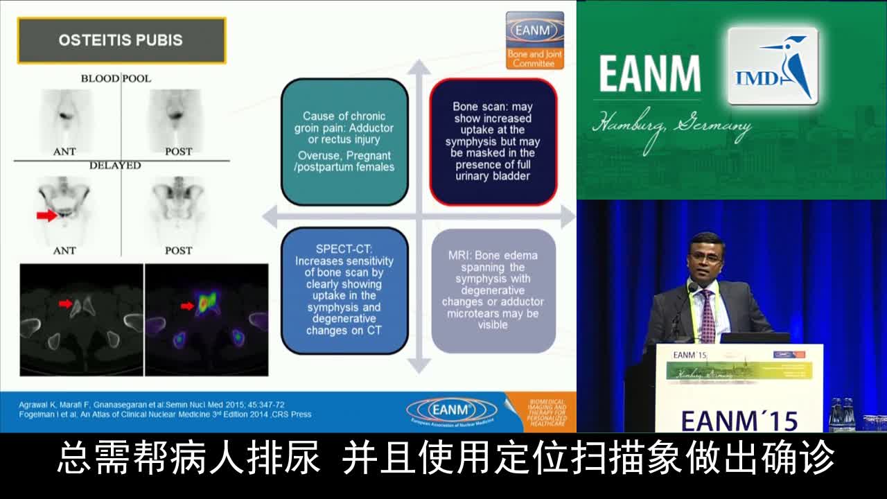 骨骼与关节继续医学教育-模式（4）