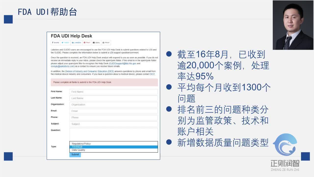医疗器械唯一标识系统介绍：国际进展6