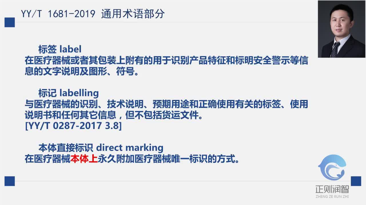     医疗器械唯一标识系统介绍：UDI 相关标准解读4