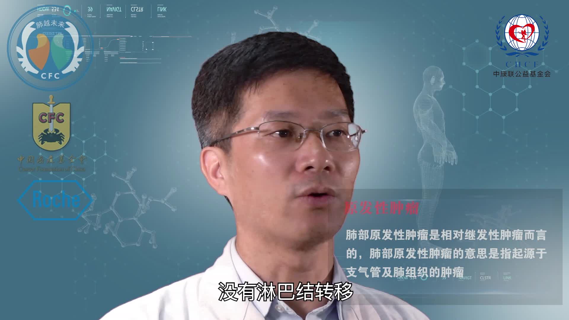 消融在肺癌治疗中的应用-陈炜生