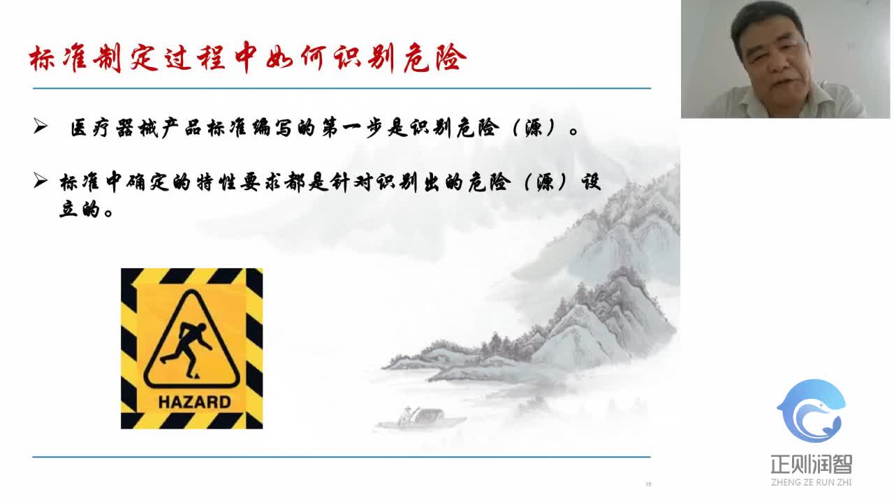 02确定标准中的技术特性的方法  吴平1