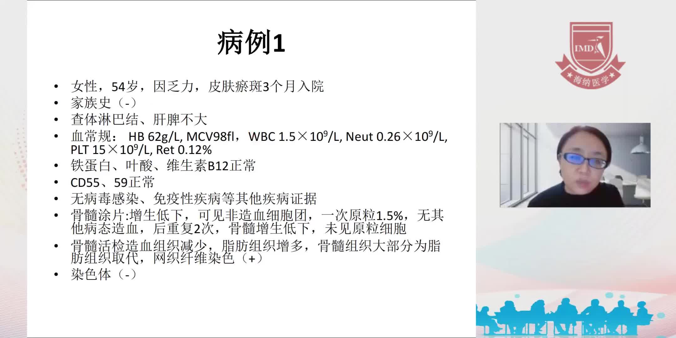 李丽-如何鉴别再生障碍性贫血（AA）低增生骨髓增生异常综合征（MDS）