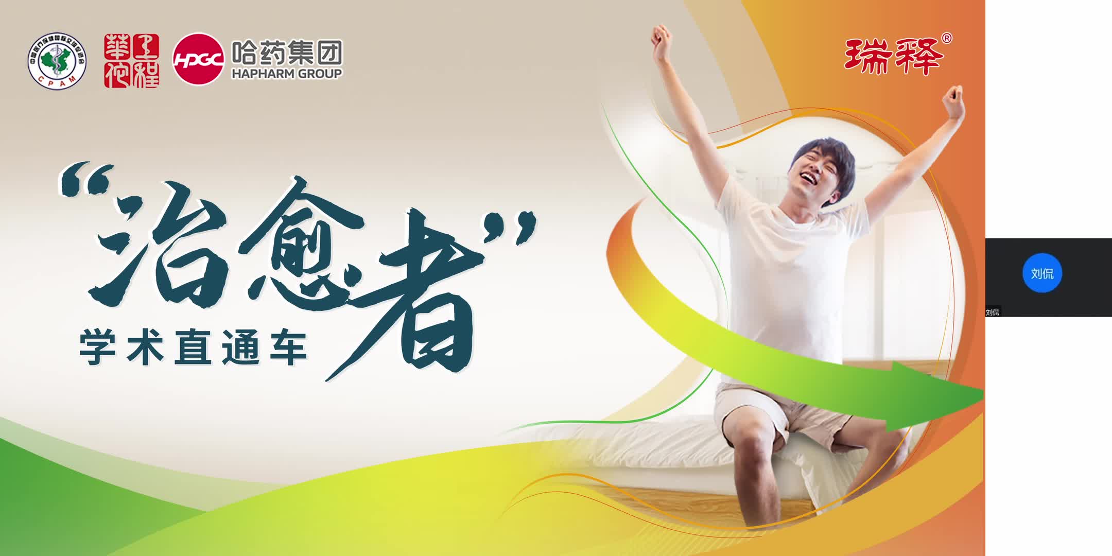 承良凤--第四代H2RA在消化性溃疡治疗和应激性溃疡预防中的应用