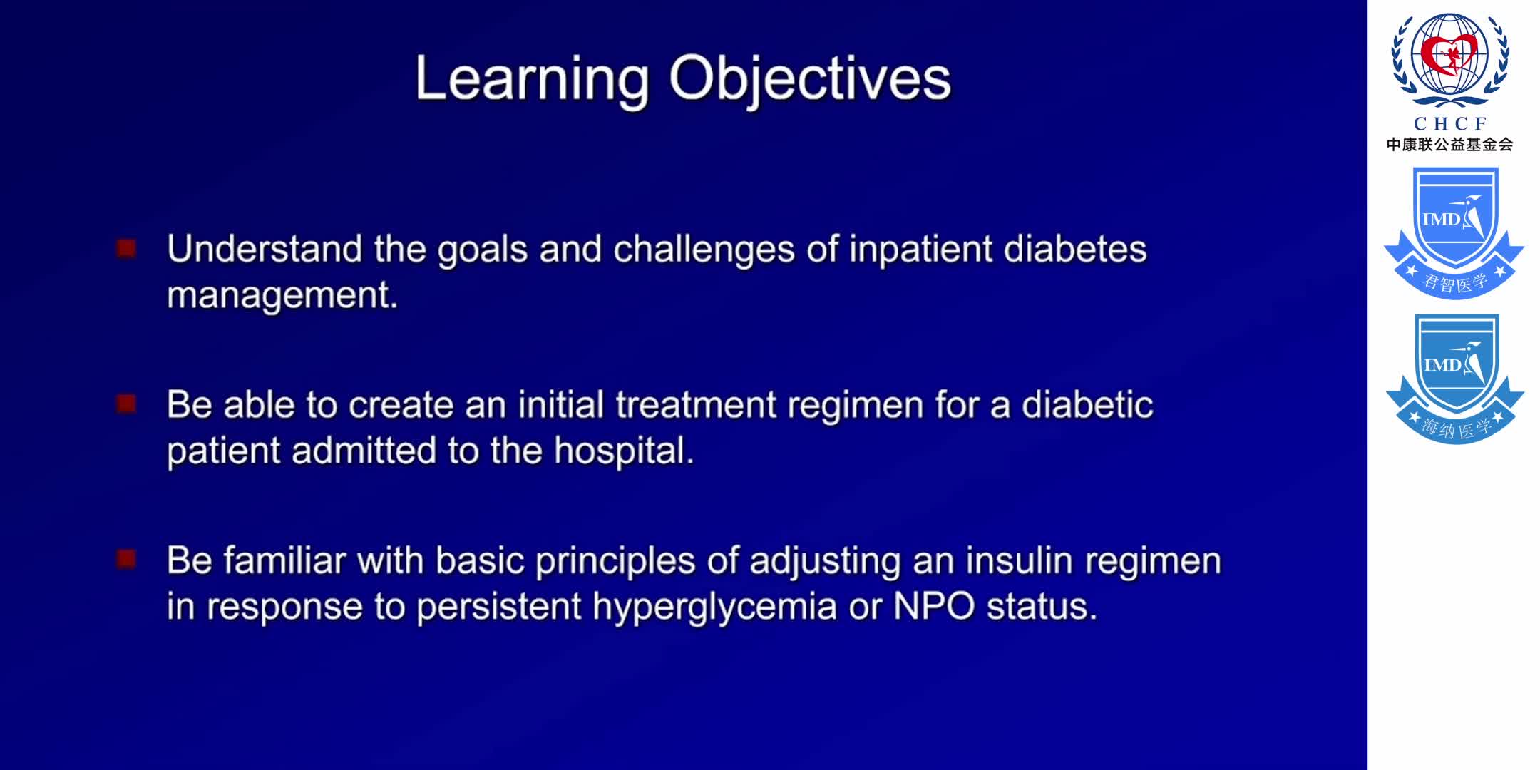 住院糖尿病患者管理 1-1