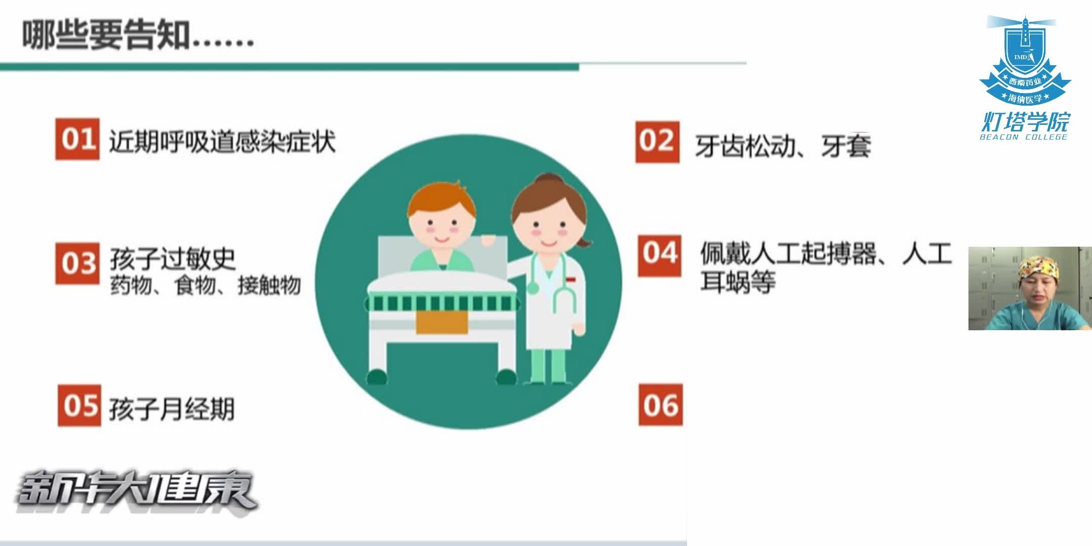 儿童手术六要四不要