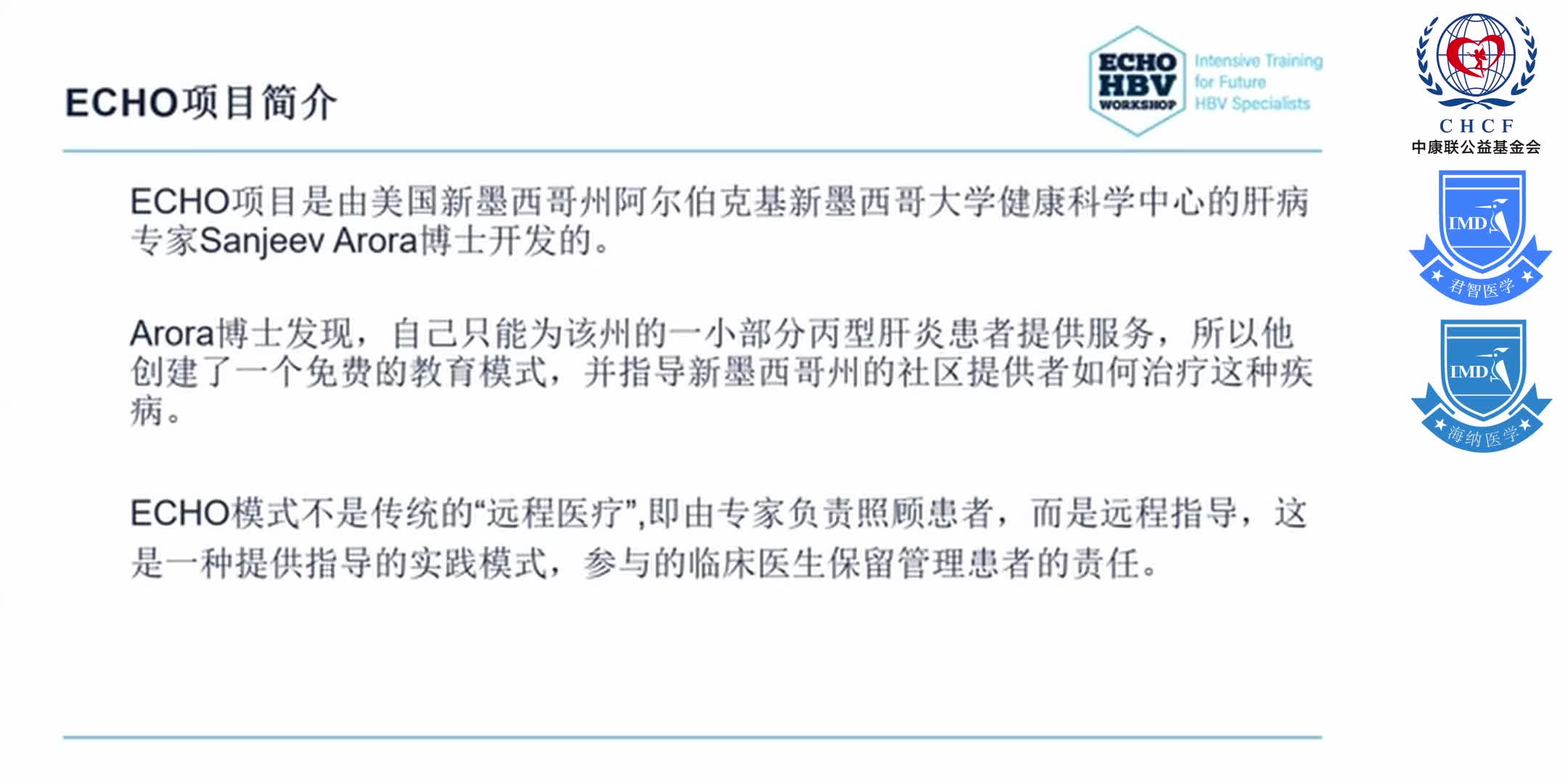 ECHO HBV China Module 1-1