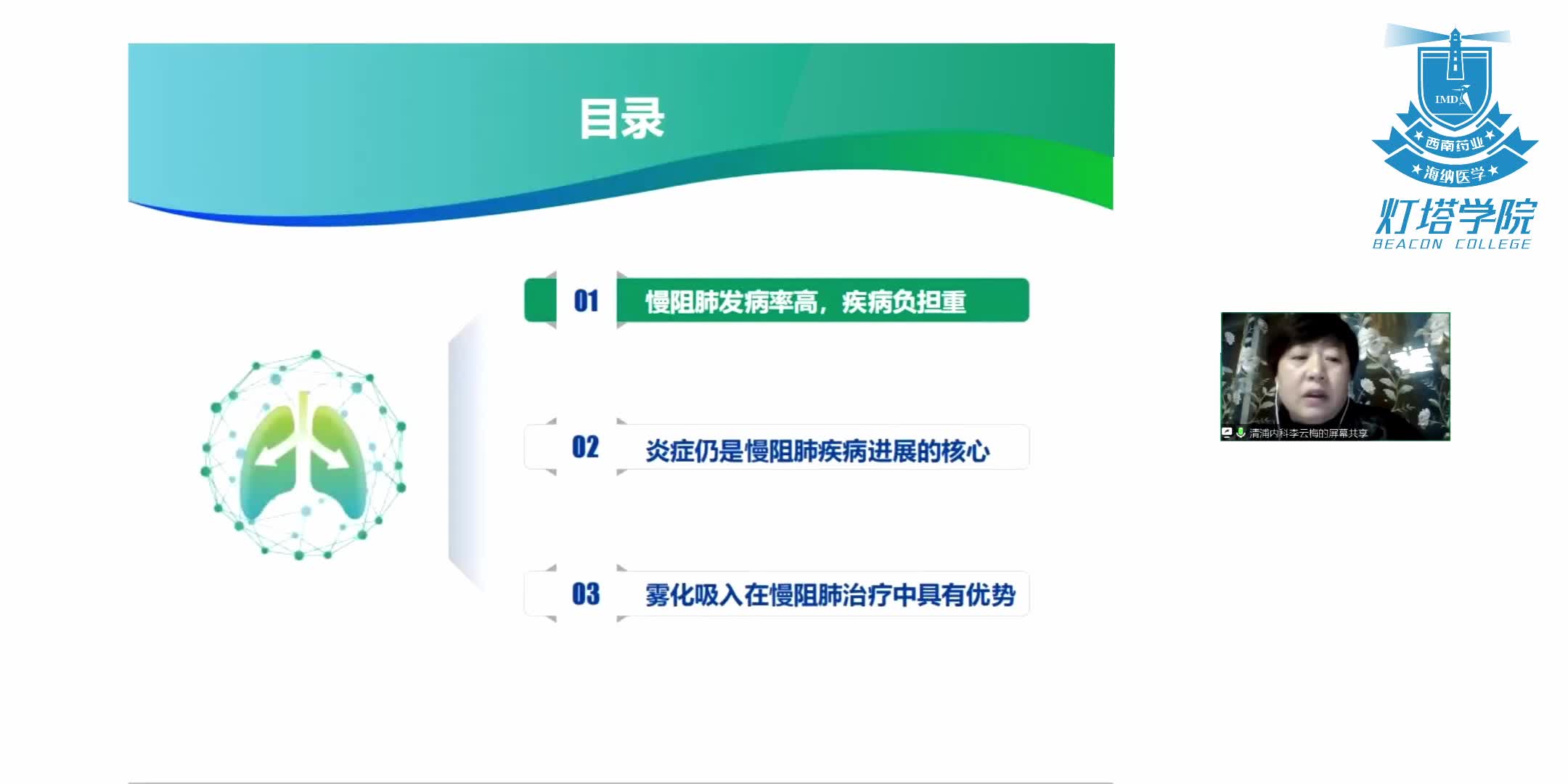 直达肺部 有效抗炎