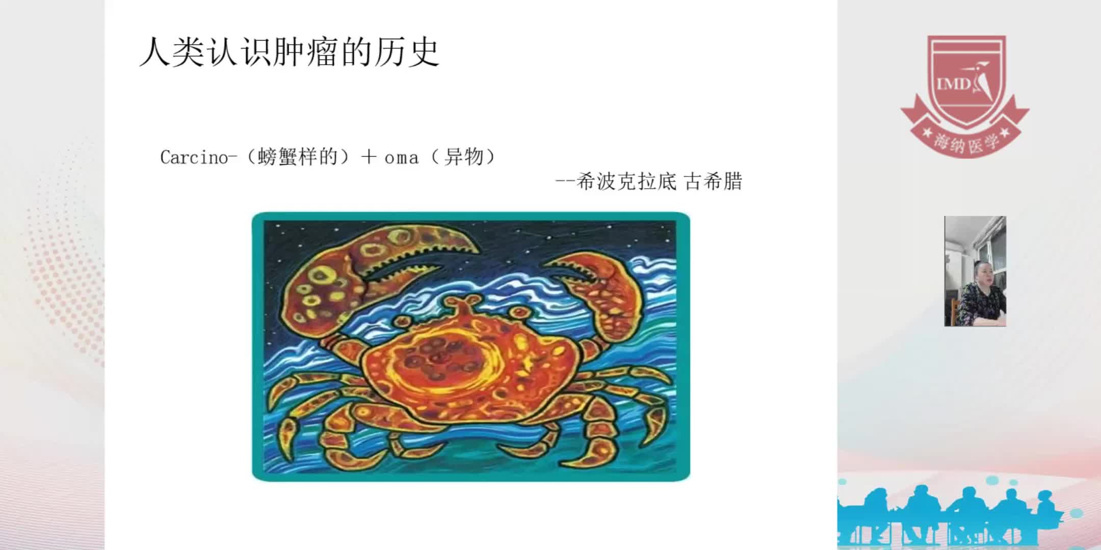 王晓静-肿瘤基础知识