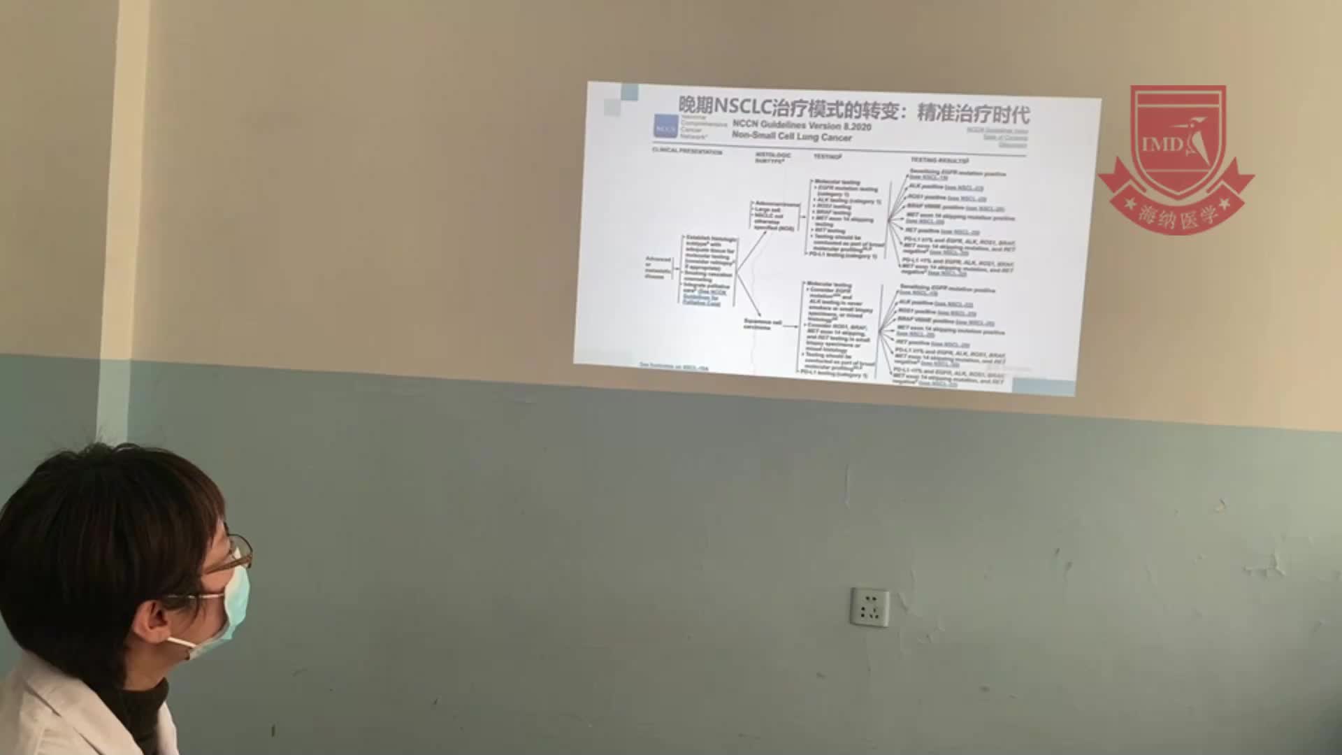 熊伟-驱动基因阴性晚期非鳞癌NSCLC患者的全程管理