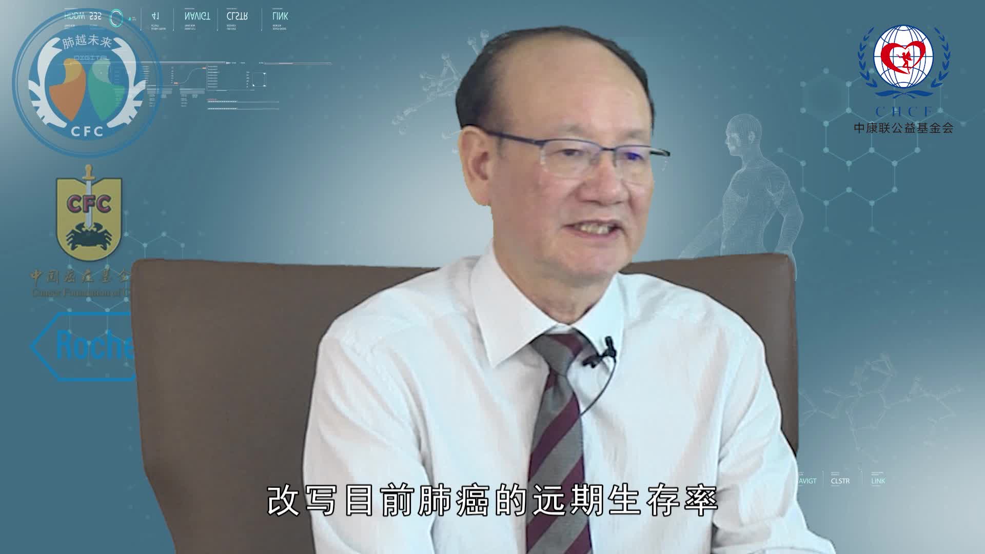 30年来肺癌诊疗的进展和挑战-毛伟敏