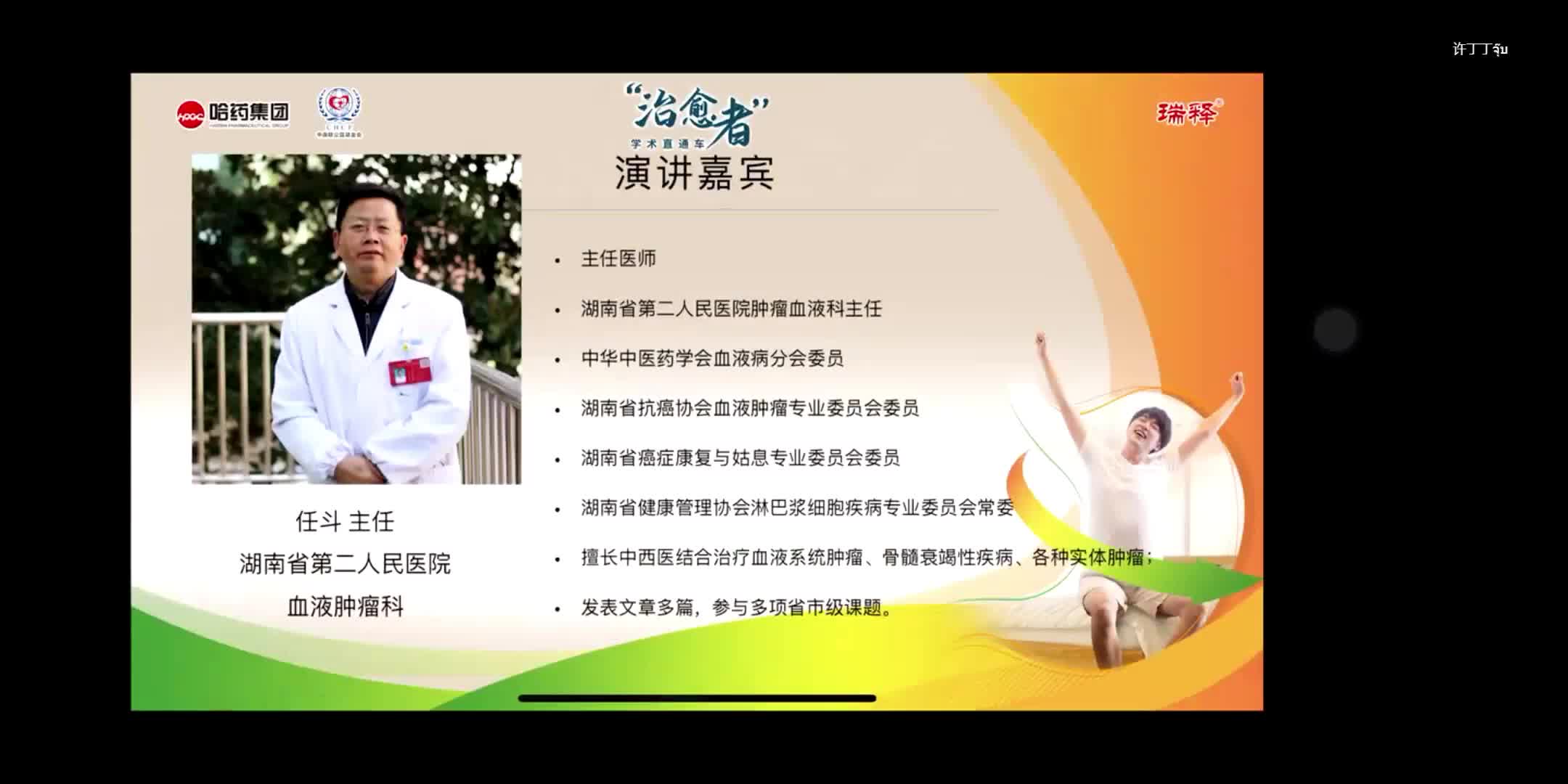 任斗-第四代H2RA瑞释夜间酸突破患者的抑酸首选