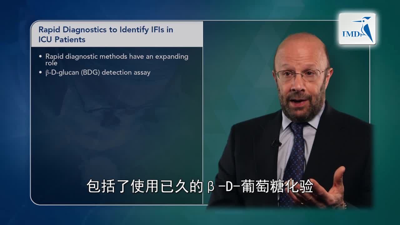 重症监护室的侵袭性真菌感染 2