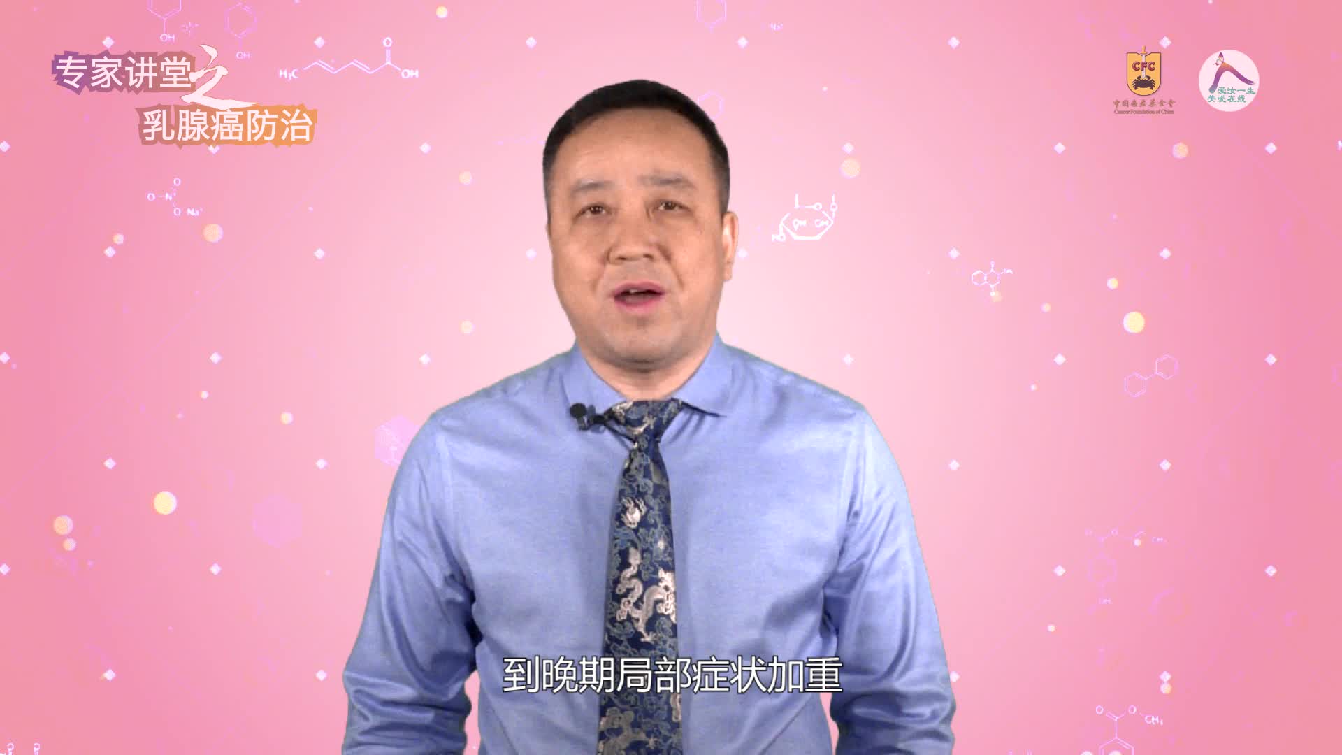 廊坊 张瑞2-常见良性乳腺疾病的诊治