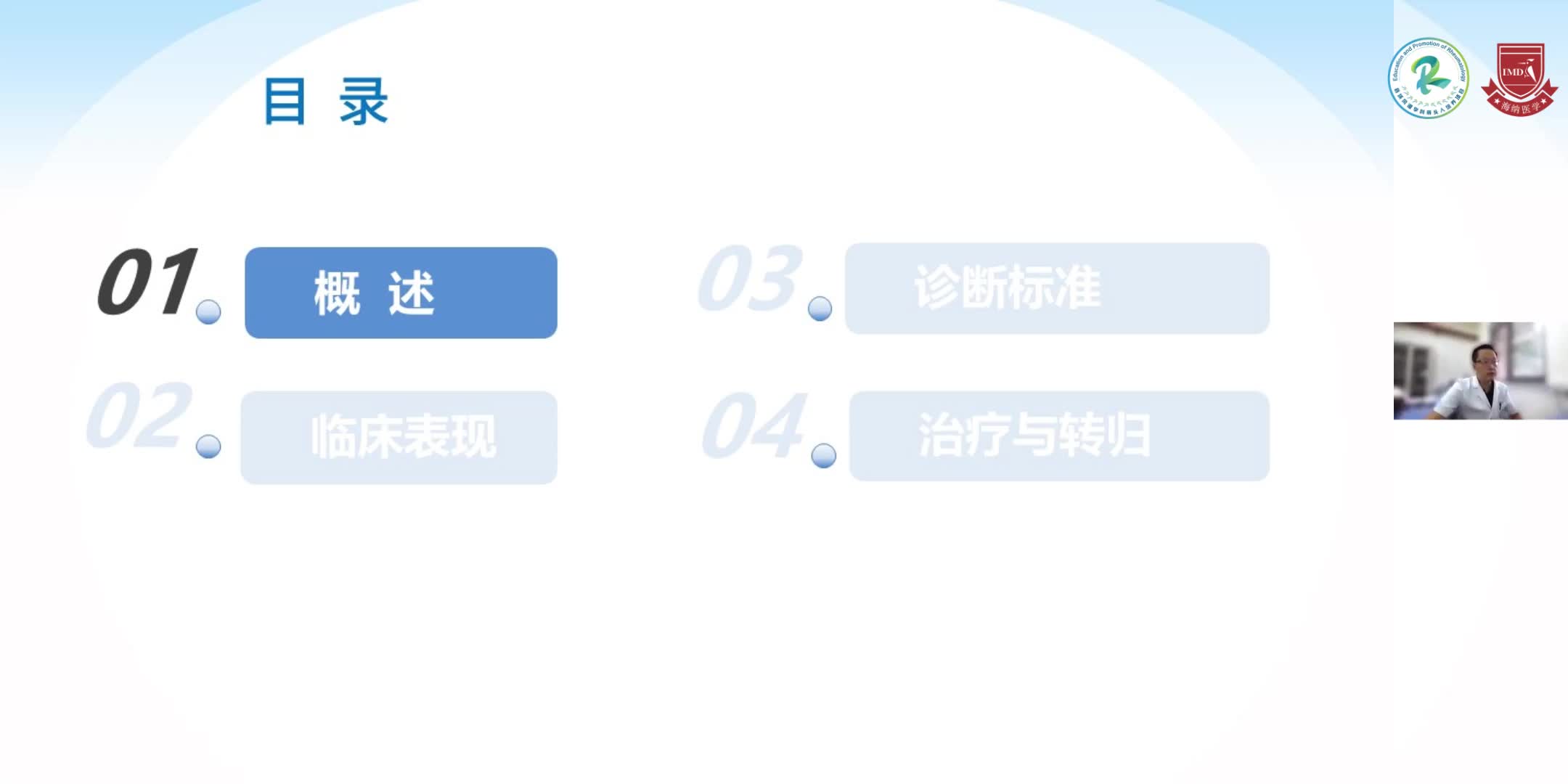 谢其冰-系统性红斑狼疮的临床诊治思路