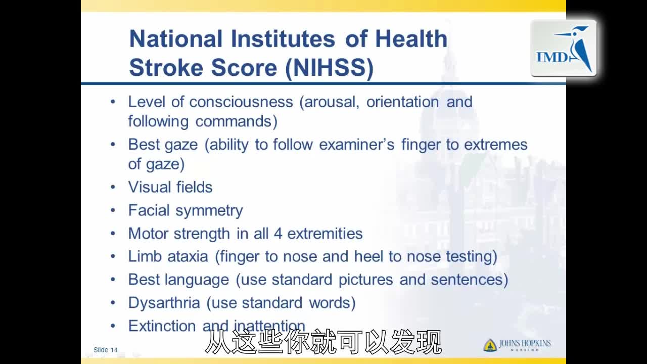 对急性卒中患者的医护管理（3）