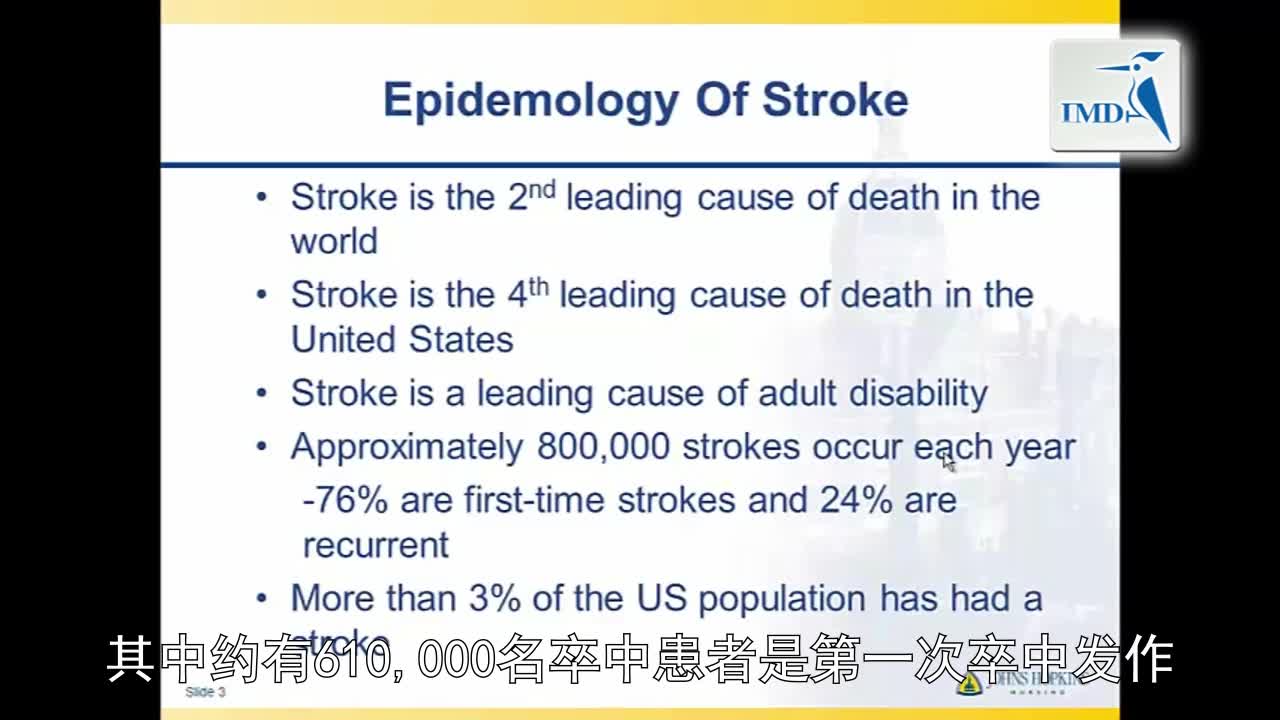 脑卒中预防护理（1）
